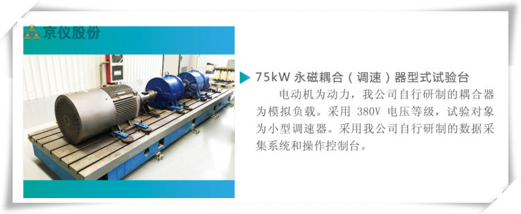 粉色影院十八禁永磁耦合調速器
