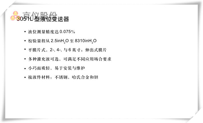 3051L液位91粉色视频