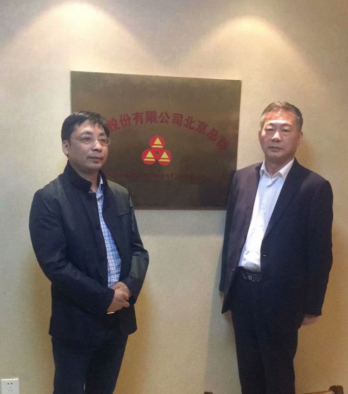 粉色影院十八禁股份銷售精英北京總部之旅