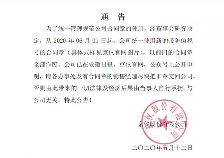 粉色影院十八禁公章更換公告