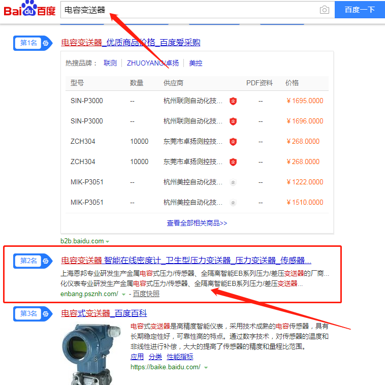 上海安邦發射機搜索引擎優化粉色视频免费入口