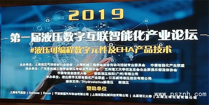 LEEG物聯網壓力91粉色视频參與液壓數字論壇