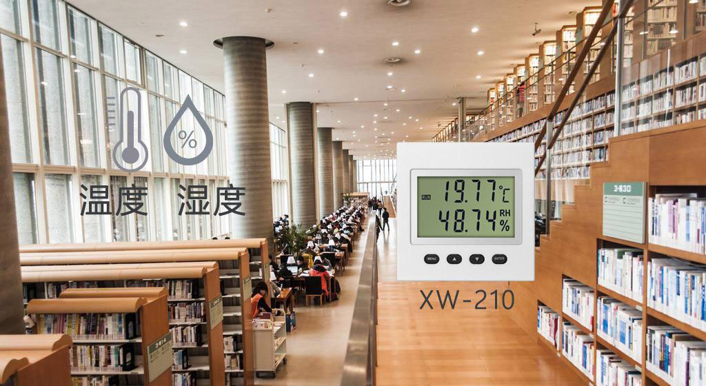 溫濕度91粉色视频在圖書館環境監測中的作用